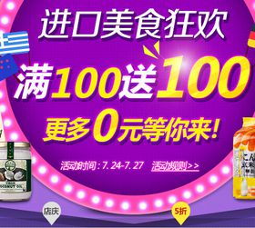 食品保健新風尚 1號店進口美食促銷，打造品質(zhì)實惠生活